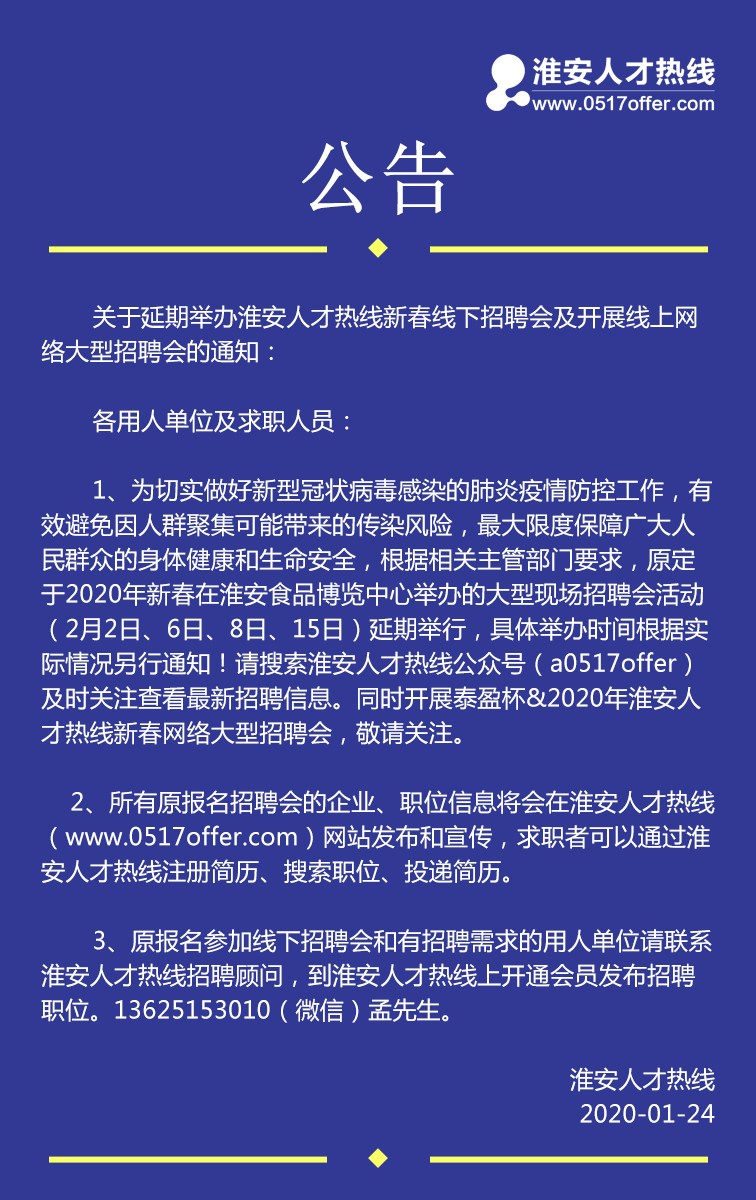 通知.jpg 通知.jpg