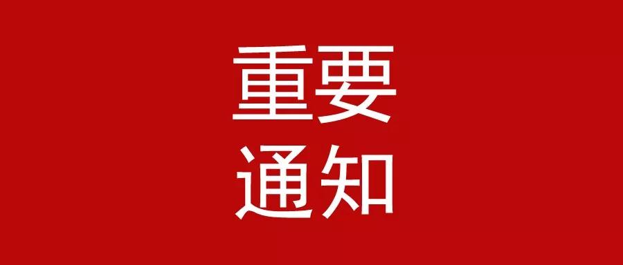 微信圖片_20200128184734.jpg 微信圖片_20200128184734.jpg