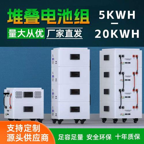 10kWh堆疊式家庭儲能電池 磷酸鐵鋰儲能一體機柜，為您應對停電應急